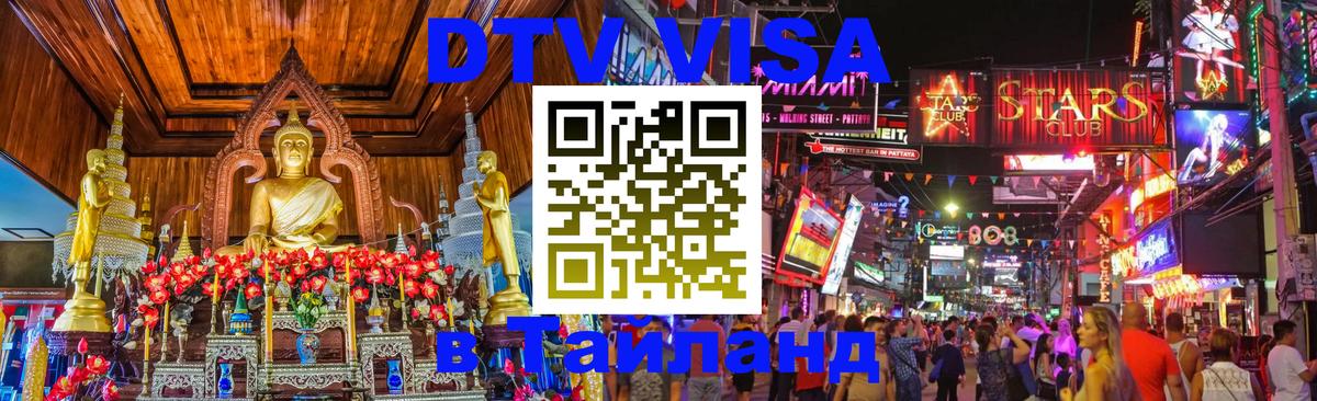 Сколько стоит DTV виза — актуальные цены, оформление даже без документов - Баку  05.10.2025 